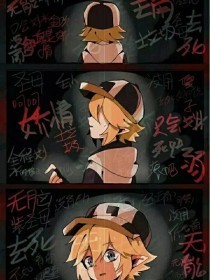 张津瑜被扣肿了